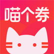 喵个券官网-你的网购好帮手