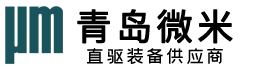 青岛微米——青岛微米自动化有限公司