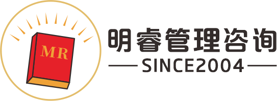 精益生产管理-企业培训公司-企业管理公司-管理咨询公司-生产管理公司-品质管理公司-广州明睿顾问公司