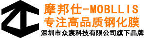 深圳市众宸科技有限公司_摩邦仕