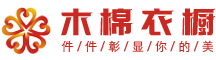 青岛服装批发市场-高性价比新款女装服饰批发零售-青岛木棉衣橱服饰有限公司