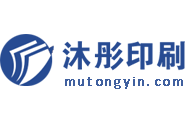 北京画册印刷厂_北京彩页印刷_廊坊宣传册印刷-沐彤印刷
