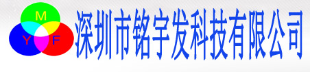 深圳市铭宇发科技有限公司-LED显示屏，LED灯杆显示屏，LED租赁屏，LED灯条屏，LED照明