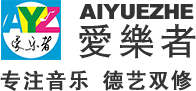 内蒙古呼和浩特乐器|乐器培训|内蒙古琴行|呼市乐器学习-爱乐者乐器行