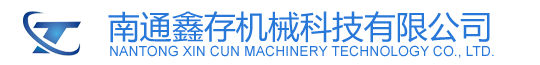 拉弯机,型材弯曲机,弯弧机,拉弯机厂家-南通鑫存机械科技有限公司