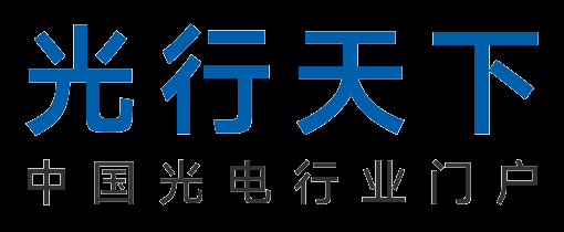 光行天下-光电行业门户-光学,光电,光机技术及其软件运用专业网站!