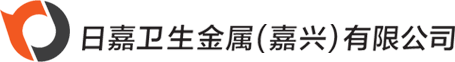 日嘉卫生金属（嘉兴）有限公司_日嘉
