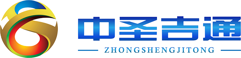 北京工控制造厂家 - 北京中圣吉通官网