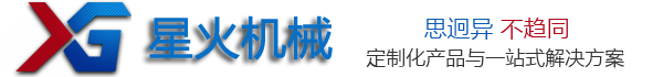包装机-包装生产线-全自动灌装机-辣椒酱灌装机-广州星火包装机械有限公司