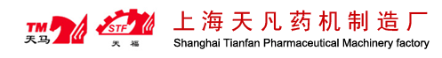 压片机--上海天凡药机制造厂