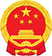 平潭综合实验区党工委管委会