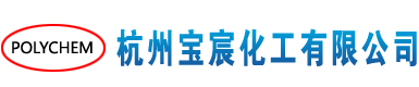 复合包装胶粘剂-涂料固化剂-水性助剂-特种环氧树脂-杭州宝宸化工有限公司