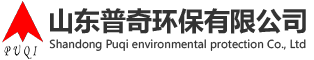 山东普奇环保有限公司-专业过滤分离设备
