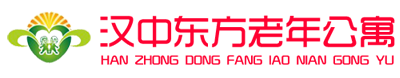 汉中东方老年公寓有限公司 汉中东方老年公寓,汉中养老院,汉中敬老院,汉中养老最放心的选择!