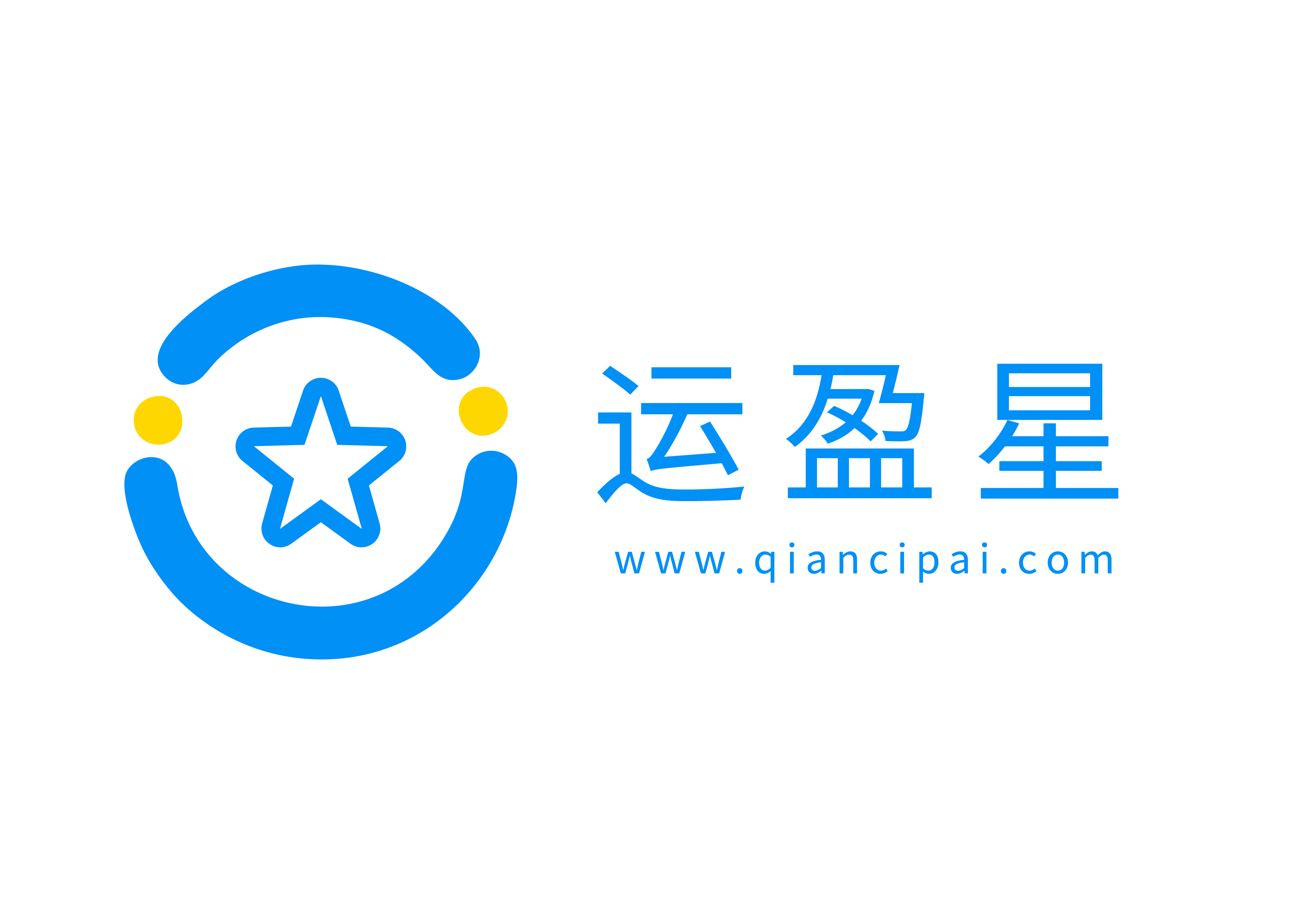 运盈星-爱采购店铺运营工具-爱采购排名提升软件-企信数通