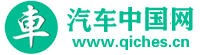 用车网_汽车中国网！