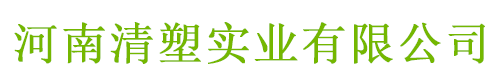 郑州mpp电力管_cpvc电力管_化粪池厂家-河南清塑实业有限公司