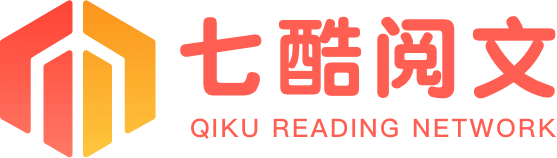 分享最新章节试读-七库阅文网-发现文字的美丽