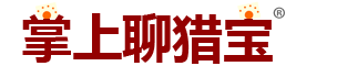 免费招聘网_免费人才网-掌上聊猎宝_淘才招聘网【全免费】