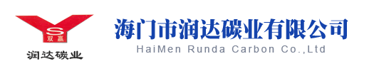 碳刷|手电冲击水钻碳刷|电锤镐碳刷|切割磨光角磨开槽机碳刷|海门市润达碳业有限公司