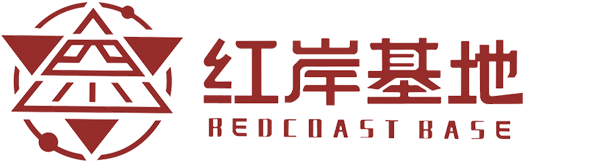 【红岸基地官网】-激光清障仪|电力激光炮|砍树激光炮|激光破拆工具组源头厂家