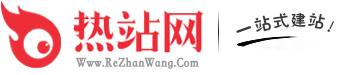 热站模板网-网站模板_企业网站模板_静态html网页模板_网站源码