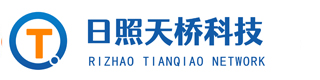 日照网站建设,日照网络推广,日照抖音推广,日照网站制作,日照网络公司,日照企业网站建设,日照公司网站建设,日照营销型网站建设-就找日照天桥科技- 网站首页