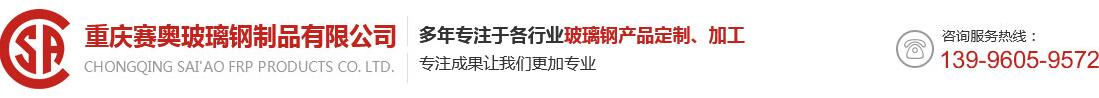 重庆玻璃钢雕塑-玻璃钢制品/花盆/家具/坐凳厂家-重庆赛奥玻璃钢雕塑厂家