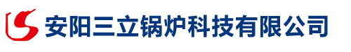 燃气-燃油-真空-常压-热水锅炉-低氮冷凝锅炉-安阳三立锅炉科技有限公司 - 安阳三立锅炉科技有限公司