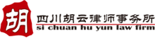 成都知名律师事务所