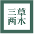 三草两木｜SASELOMO品牌官网，精准纯净护肤！