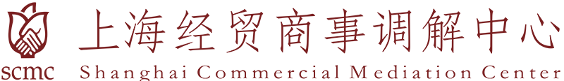 上海经贸商事调解中心