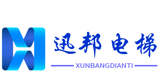 南充电梯公司|南充别墅电梯|南充加装电梯|南充迅邦电梯公司|南充电梯公司哪家好|南充加装电梯多少钱|南充别墅电梯价格|南充加装电梯价格|南充电梯公司排名