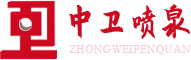 四川音乐广场喷泉厂家_喷泉雕塑施工_四川激光水幕电影设计-四川省中卫喷泉工程有限公司