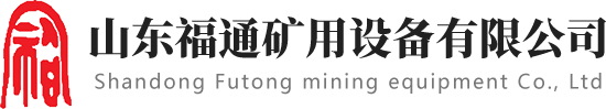 矿用风门|通风机_矿用除尘风机_湿式除尘洗气机-山东福通矿用设备有限公司