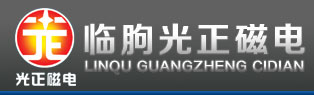 砖厂除铁器_砖厂磁铁_砖厂专用金属探测仪-【光正磁电】