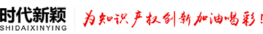 北京商标注册公司  北京时代新颖科技服务有限公司