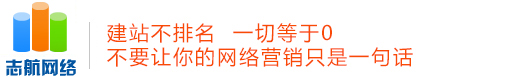 志航网络-张家界网站建设_网站制作_手机APP_微信开发_软件开发_seo优化
