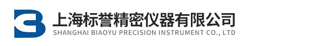 上海标誉精密仪器有限公司