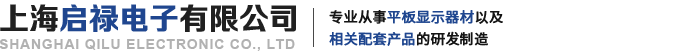 网站首页-上海启禄电子有限公司