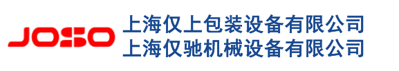 粉末包装机-上海仅上包装机械厂家-全自动粉末包装机