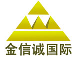 金信诚国际
