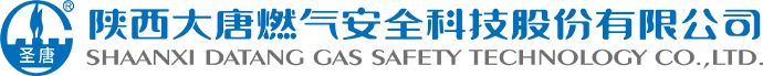 陕西管道燃气自闭阀制造_瓶装液化石油气调压器生产_陕西城镇燃气调压器厂家_金属包覆软管研发-大唐燃气安全科技股份公司