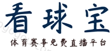 足协杯直播_足协杯无插件直播_足协杯比赛视频直播在线免费观看 - 看球宝