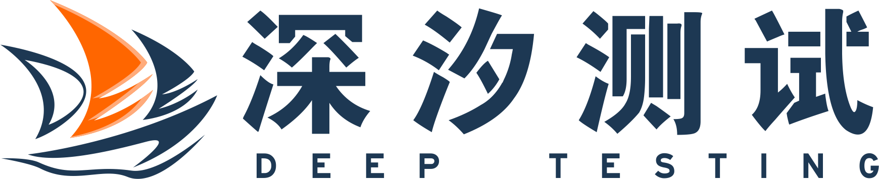 上海深汐测试技术有限公司