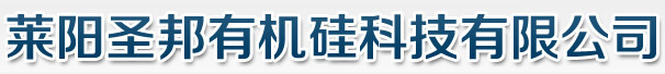 水溶性硅油_聚醚改性|乳化硅油_硅油乳液-莱阳圣邦化工