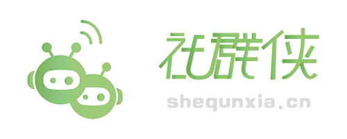 社群侠光速建群系统——好企网络科技旗下站点