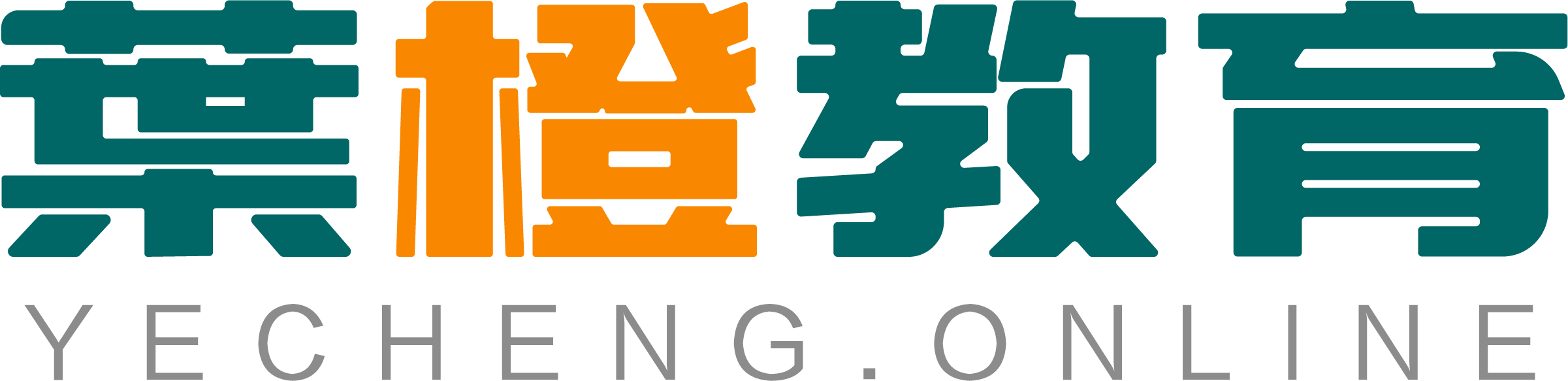 葉橙教育