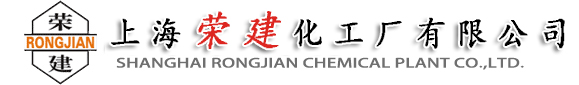 氯化亚铜|氯化亚铜批发-上海荣建化工厂有限公司