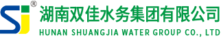 【官网】湖南双佳水务集团有限公司_湖南水表阀门厂家_智能化水务服务一体化制造商